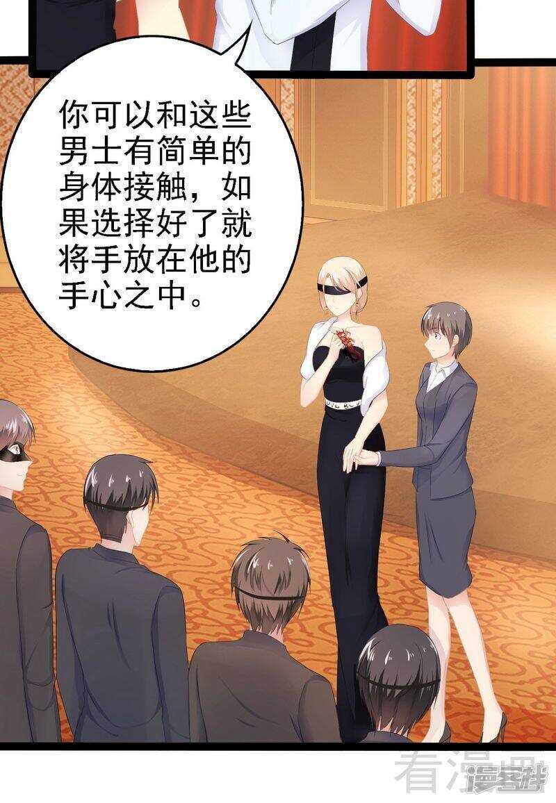 第63话 找呀找呀找男伴-第63话