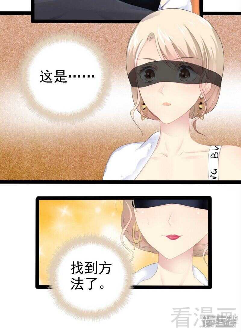 第63话 找呀找呀找男伴-第63话