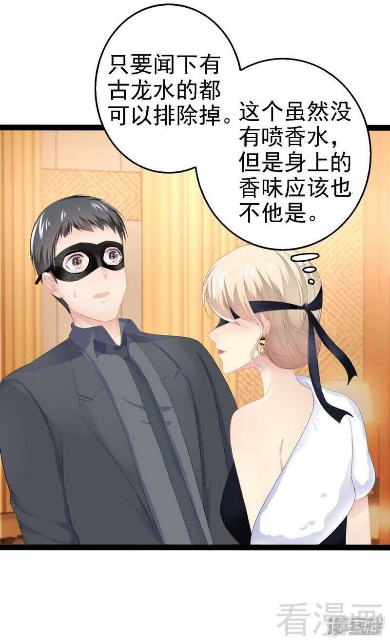 第63话 找呀找呀找男伴-第63话