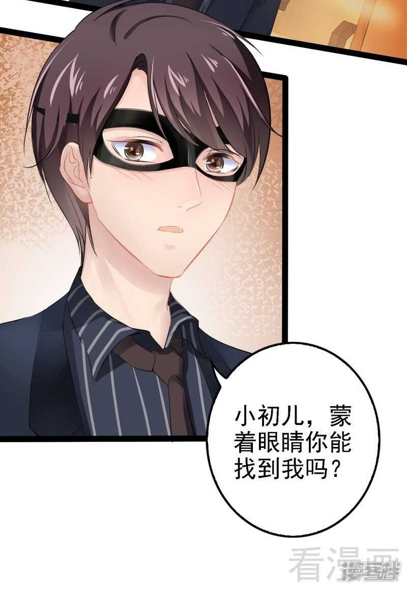 第63话 找呀找呀找男伴-第63话