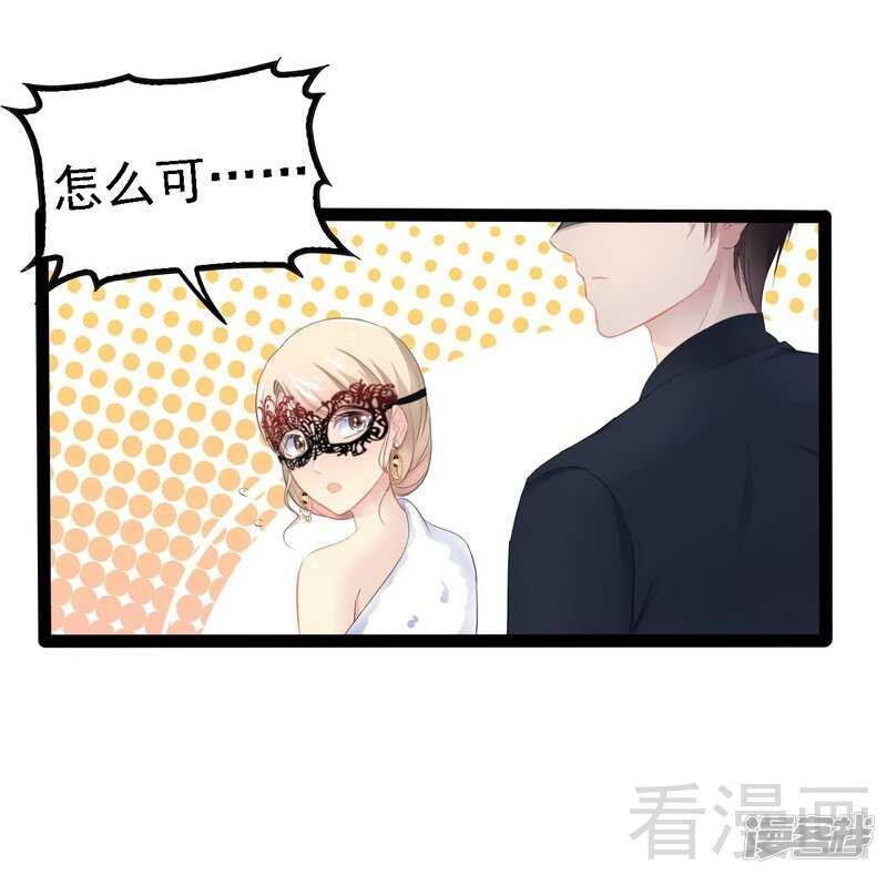 第63话 找呀找呀找男伴-第63话