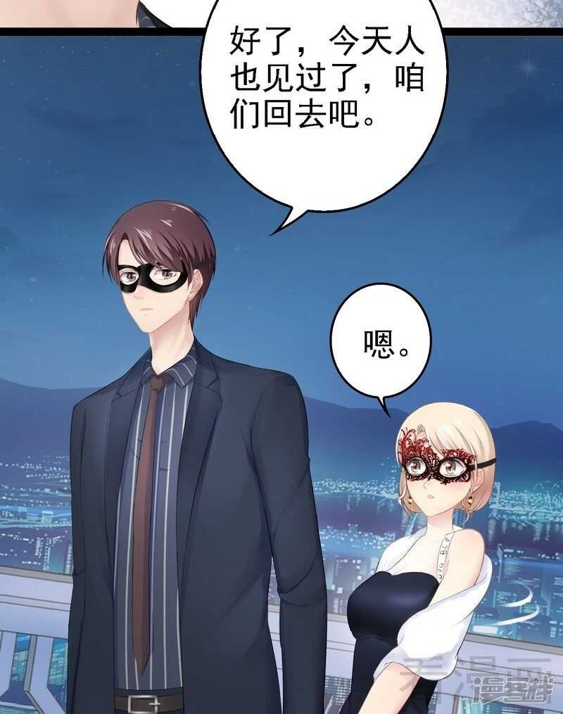 第65话 送我回家吧-第65话