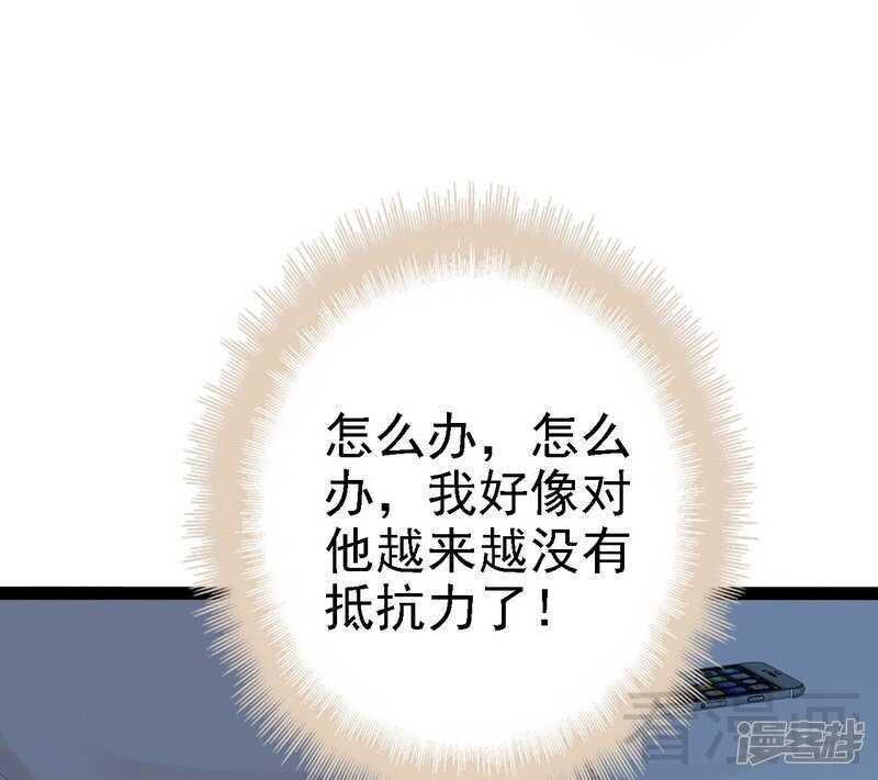 第67话 我可以相信你吗-第67话