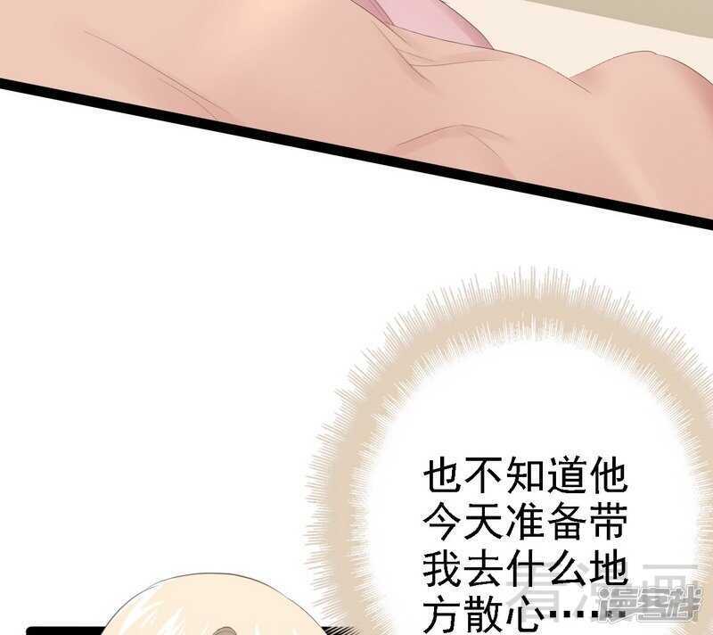 第67话 我可以相信你吗-第67话