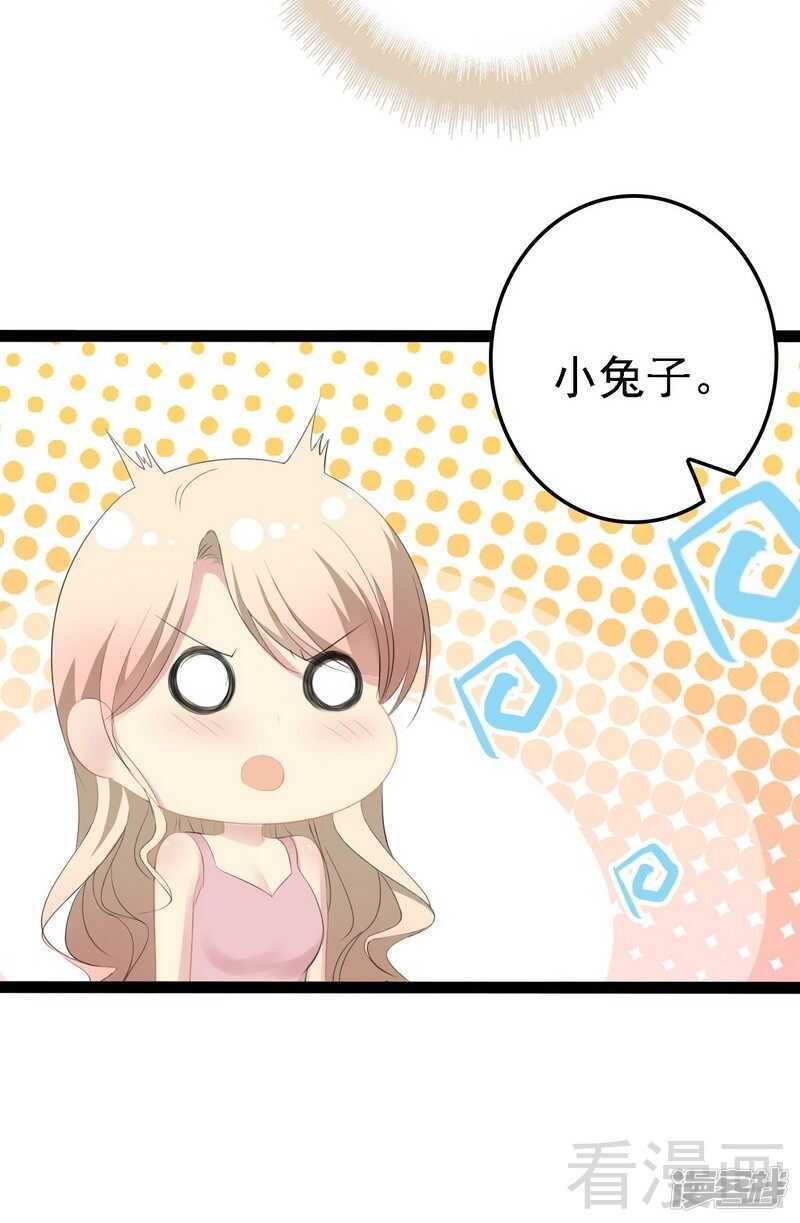 第67话 我可以相信你吗-第67话