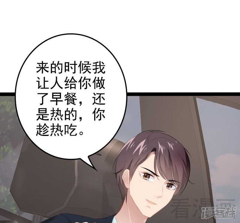 第67话 我可以相信你吗-第67话