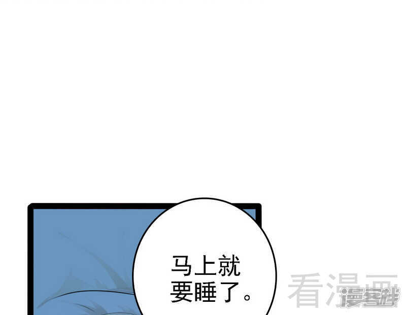 第67话 我可以相信你吗-第67话