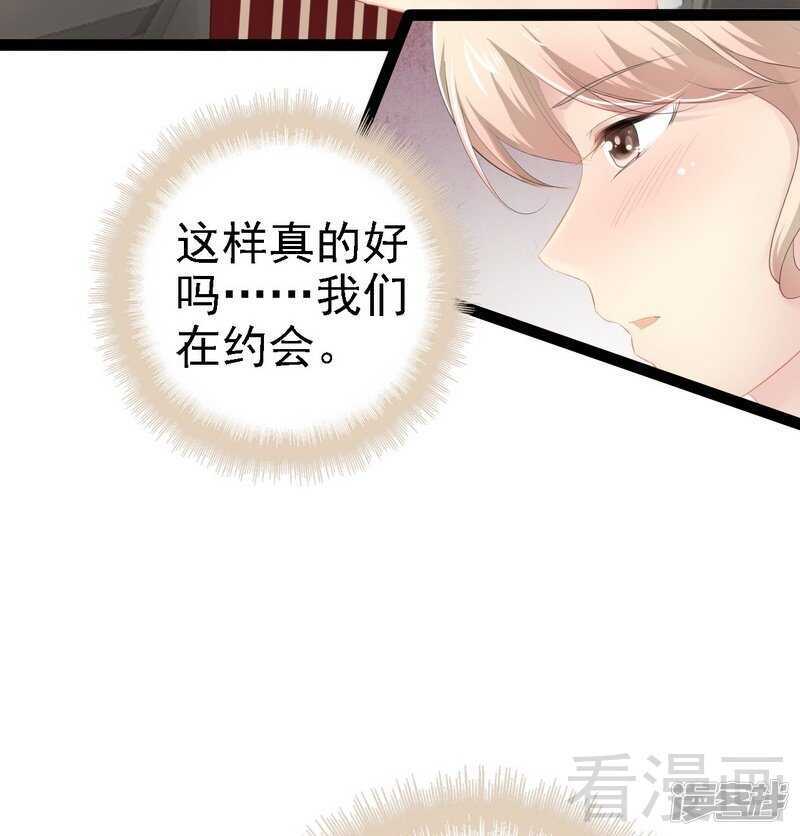 第67话 我可以相信你吗-第67话