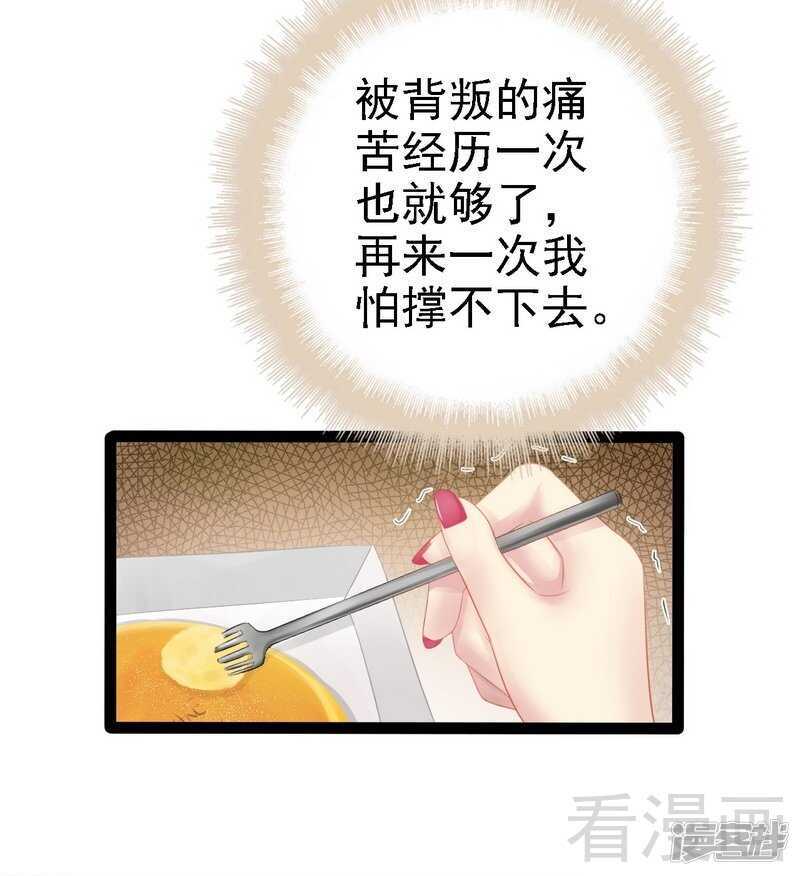 第67话 我可以相信你吗-第67话