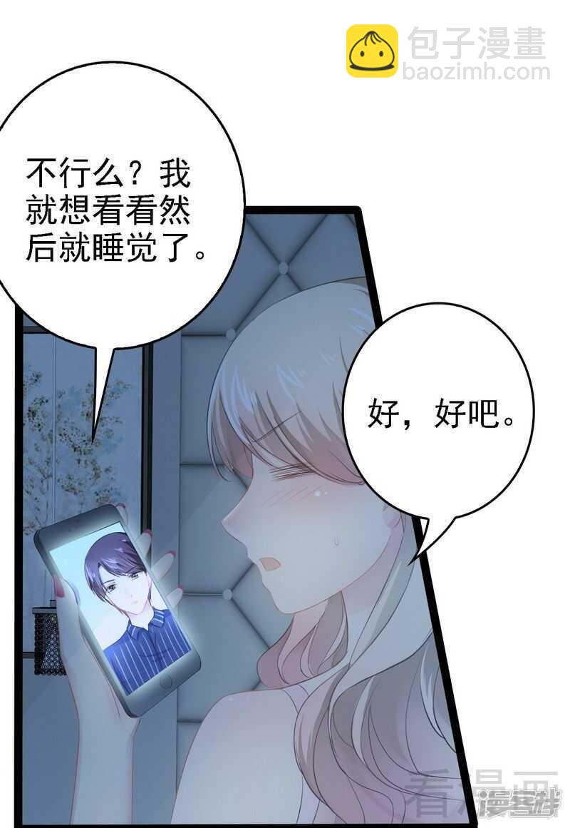 第67话 我可以相信你吗-第67话