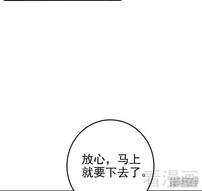 神秘帝少甜寵妻 - 第69話 醋罈子翻了 - 4