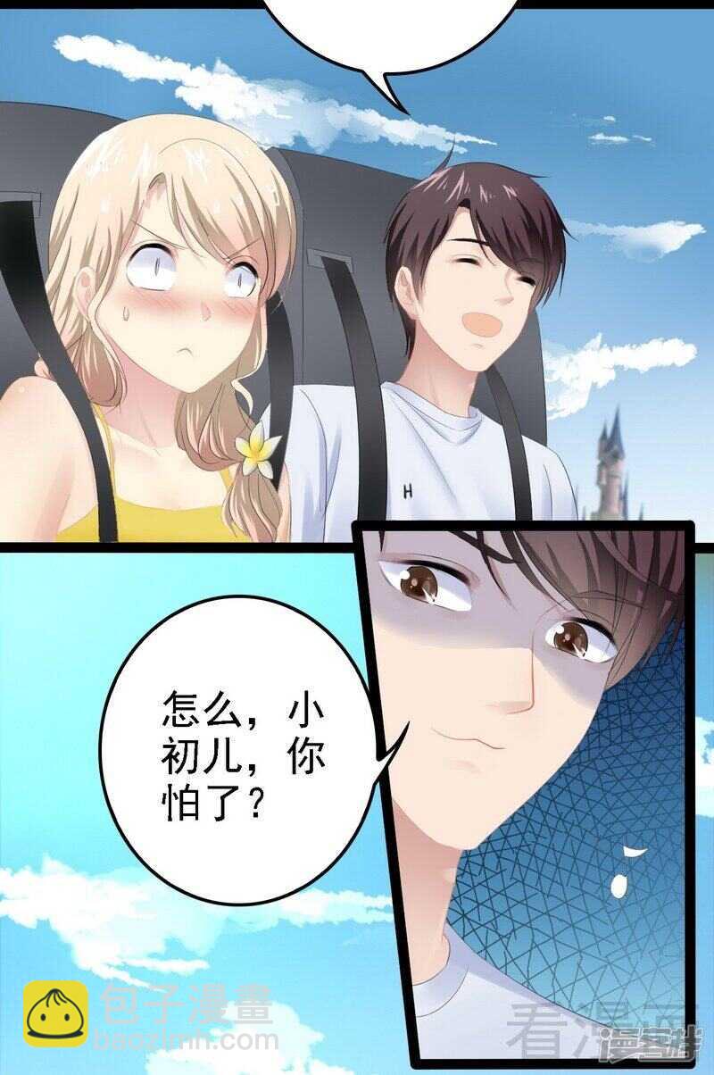 第69话 醋坛子翻了-第69话