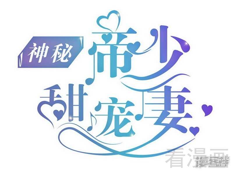 第71话 你真美-第71话