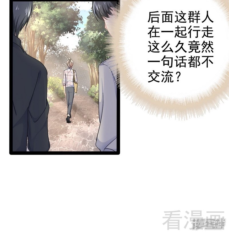 第75话 被跟踪-第75话