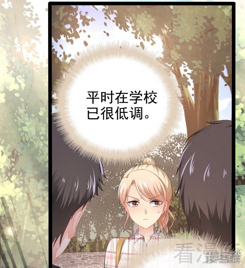 第75话 被跟踪-第75话