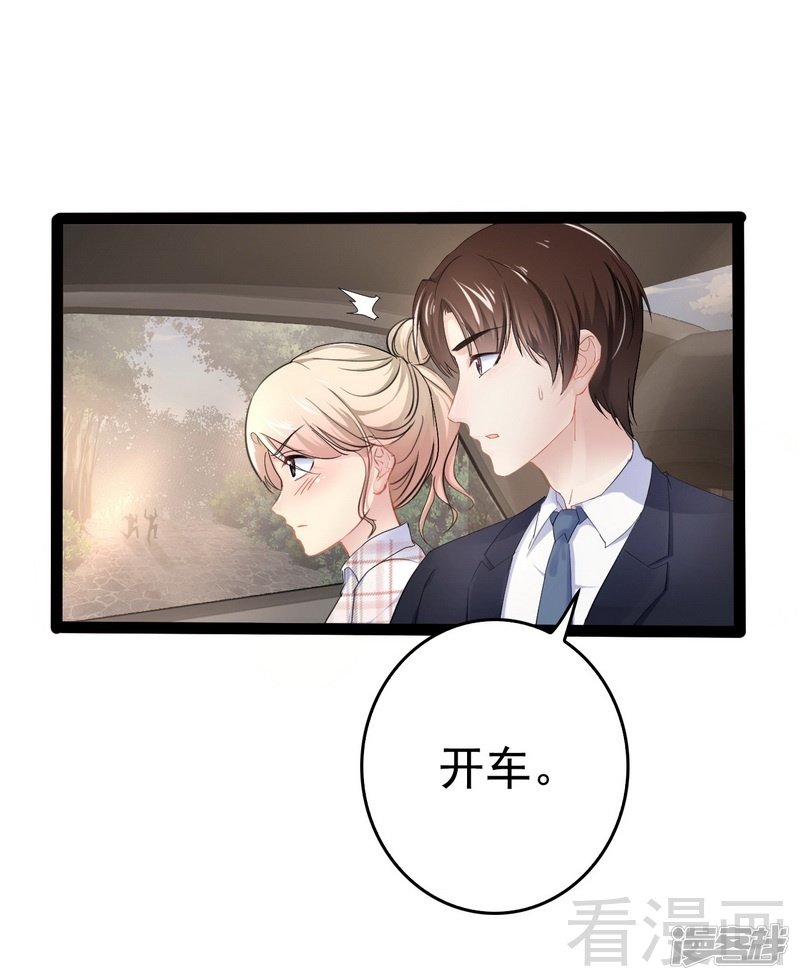 第75话 被跟踪-第75话