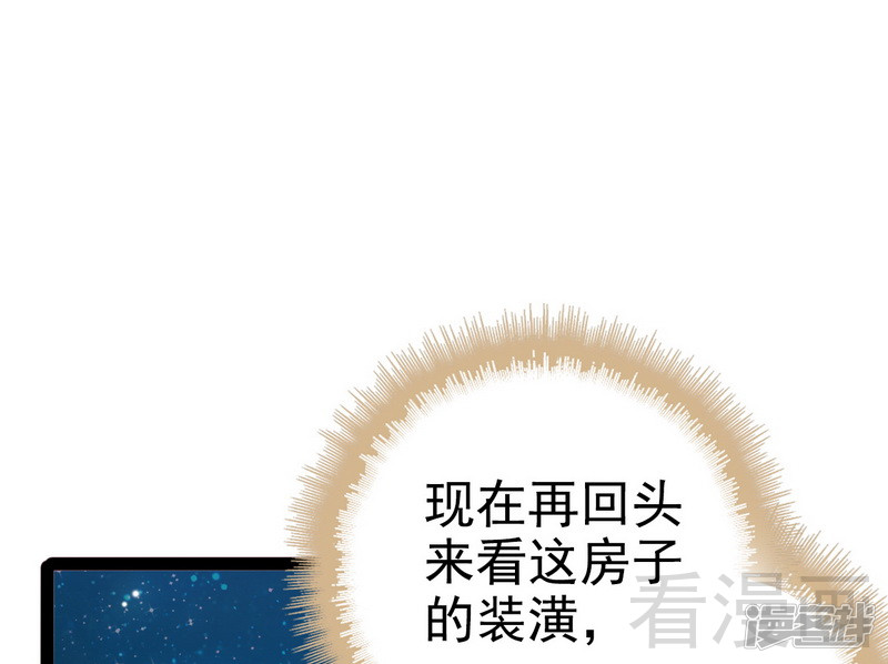 第77话 去我家吧(1/2)-第77话