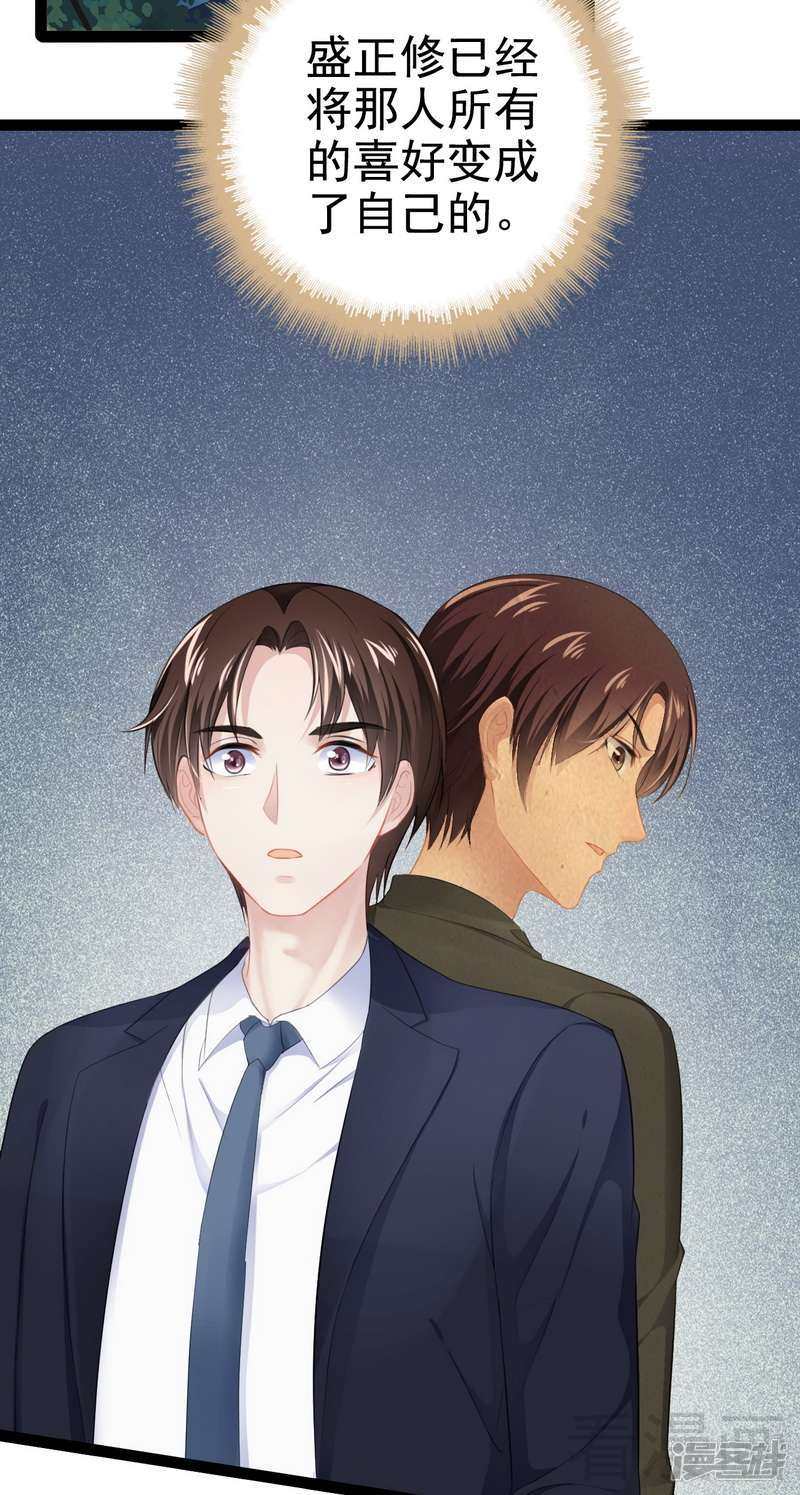 第77话 去我家吧(1/2)-第77话