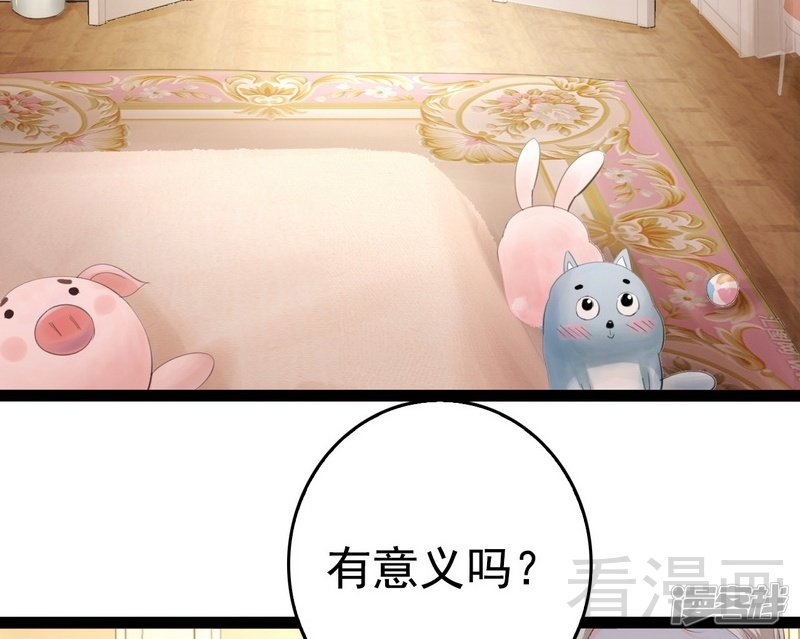 第77话 去我家吧(1/2)-第77话