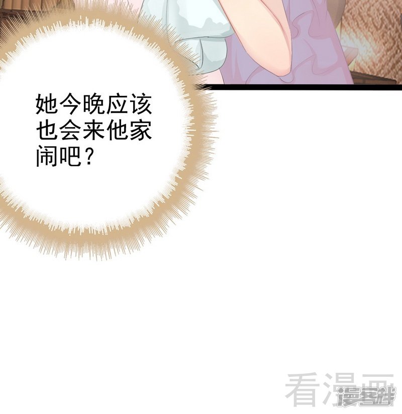 第77话 去我家吧(1/2)-第77话