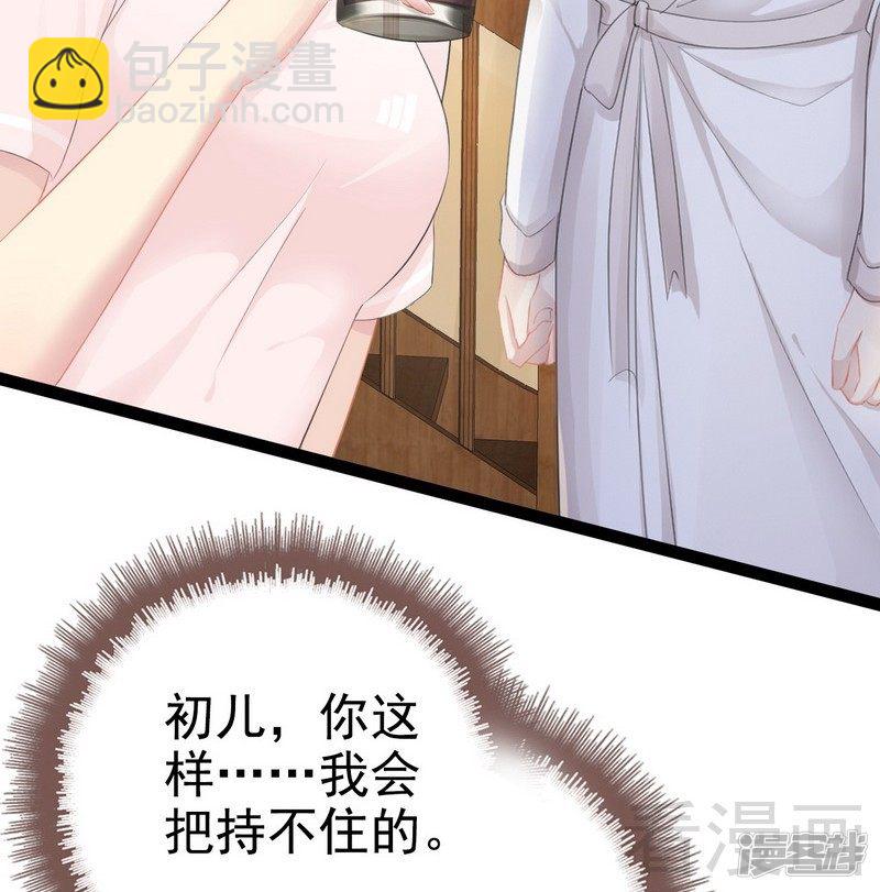 第77话 去我家吧(1/2)-第77话