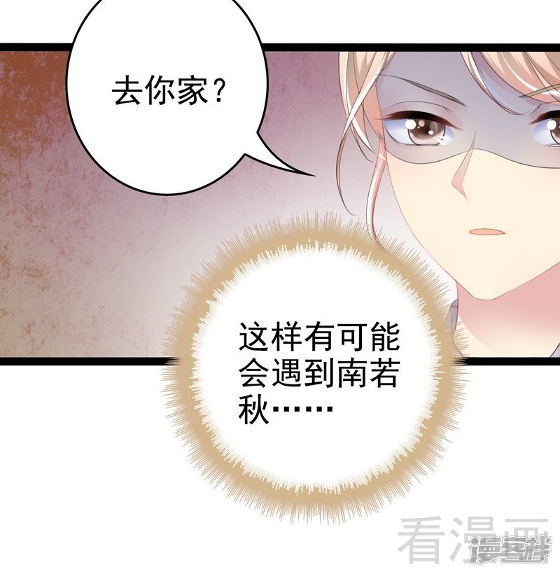 第77话 去我家吧(1/2)-第77话