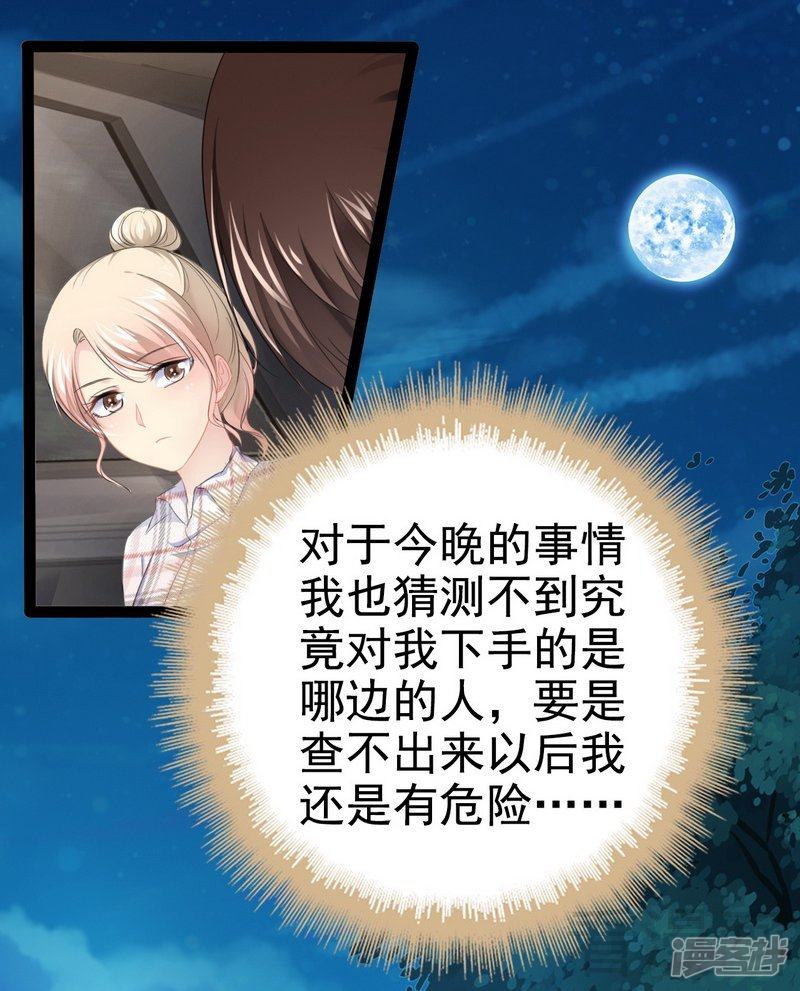 第77话 去我家吧(1/2)-第77话