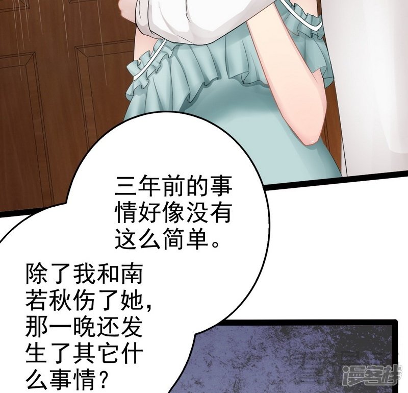 第79话 三年前-第79话