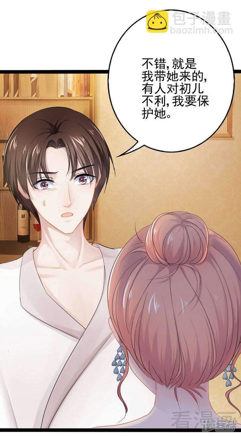 第79话 三年前-第79话