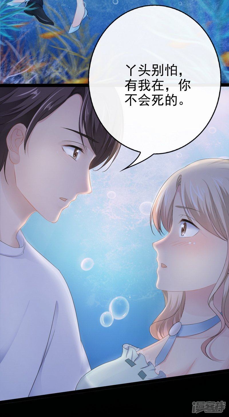 第79话 三年前-第79话