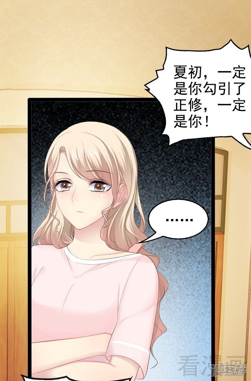 第79话 三年前-第79话