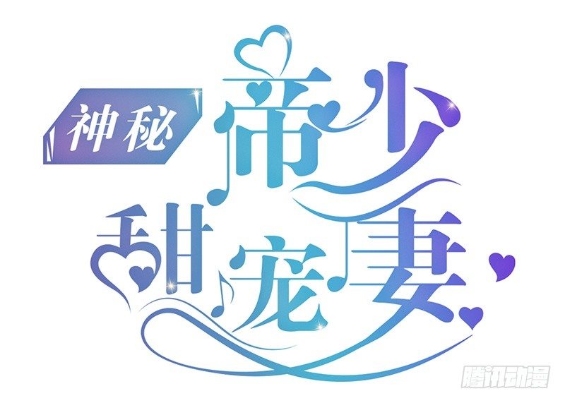 第9话 狠心的小兔子-第9话