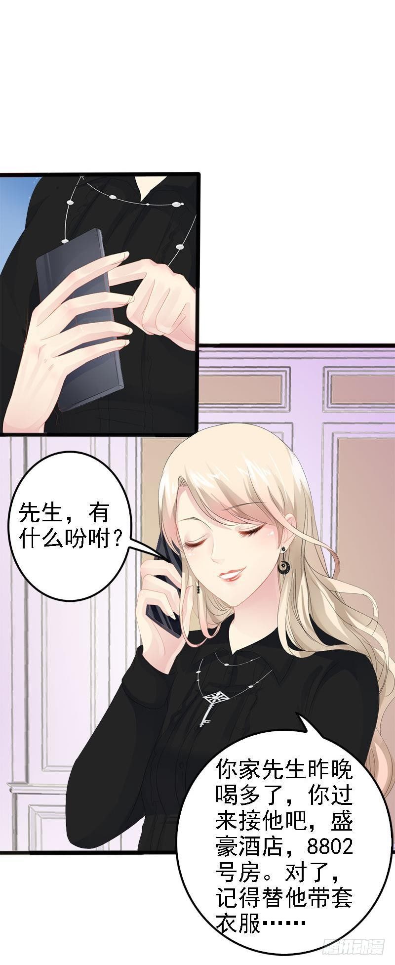 第9话 狠心的小兔子-第9话