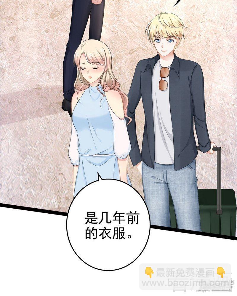 第81话 当年要不是我...-第81话