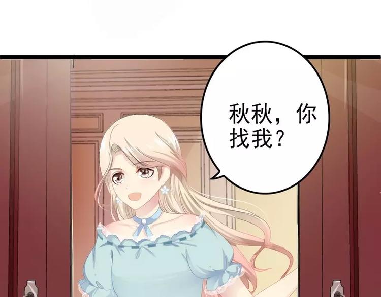 第1话 给你的成人礼(1/3)-第1话