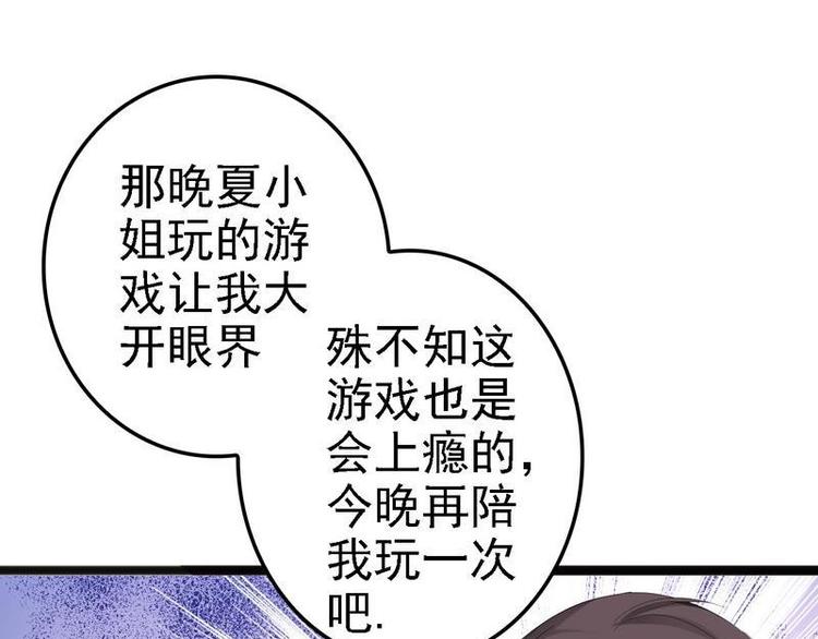 第13话 女人，你逃不了的！(1/2)-第13话