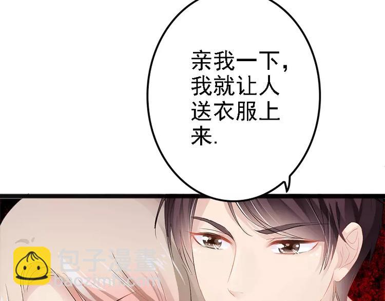 第15话 亲我一下(1/2)-第15话