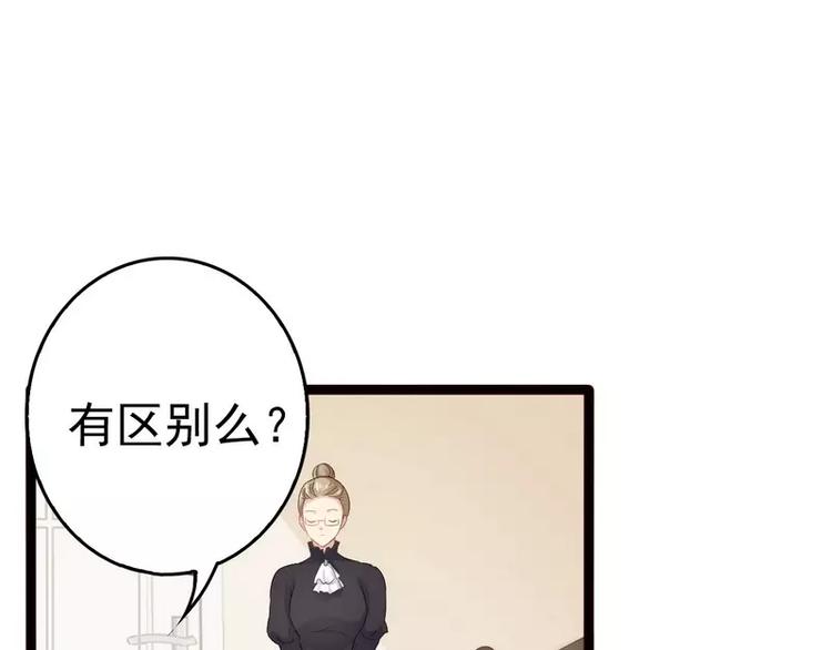 第17话 看你怎么办(1/2)-第17话