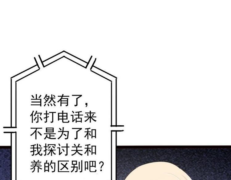 第17话 看你怎么办(1/2)-第17话