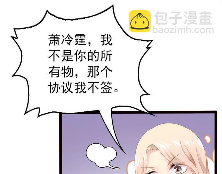 第17话 看你怎么办(1/2)-第17话