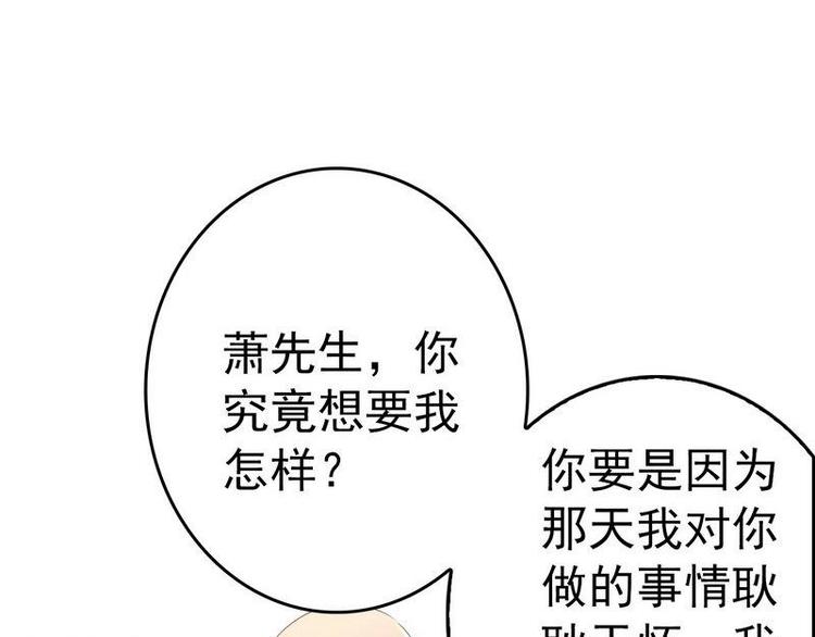 第17话 看你怎么办(1/2)-第17话