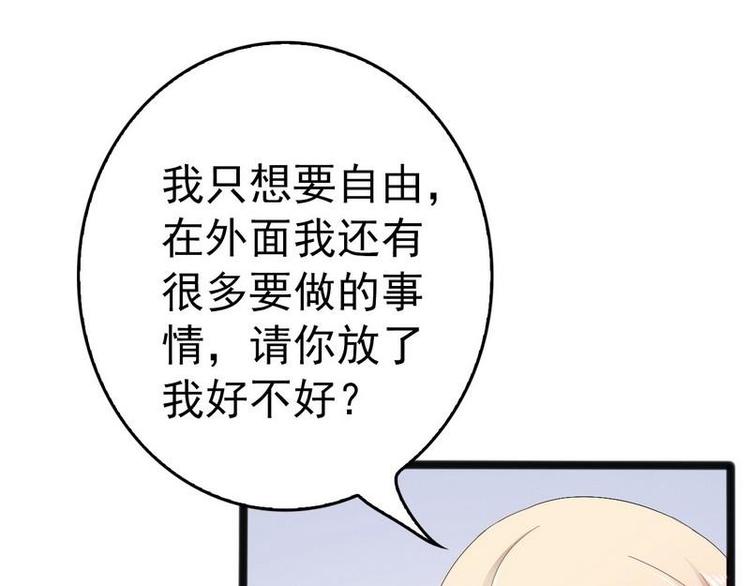 第17话 看你怎么办(1/2)-第17话