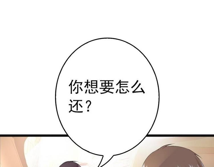 第17话 看你怎么办(1/2)-第17话