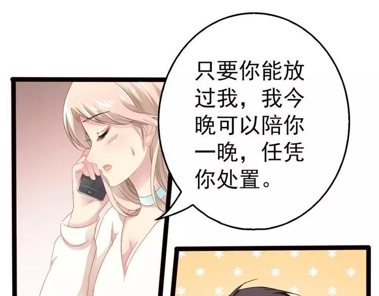 第17话 看你怎么办(1/2)-第17话