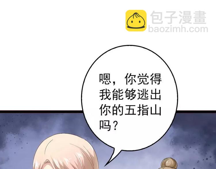 第17话 看你怎么办(1/2)-第17话