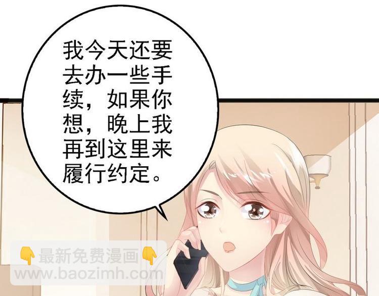 第17话 看你怎么办(1/2)-第17话