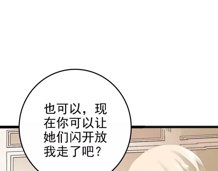 第17话 看你怎么办(1/2)-第17话