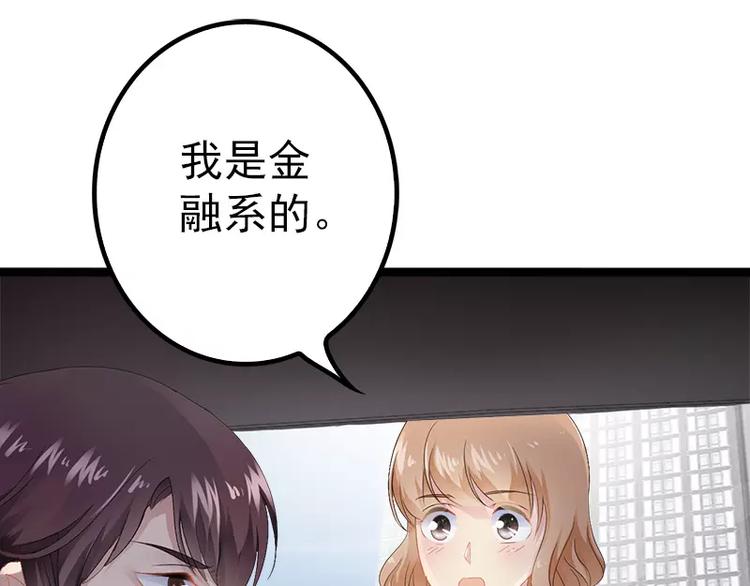 第19话 有钱人胃口都这么重吗(1/2)-第19话