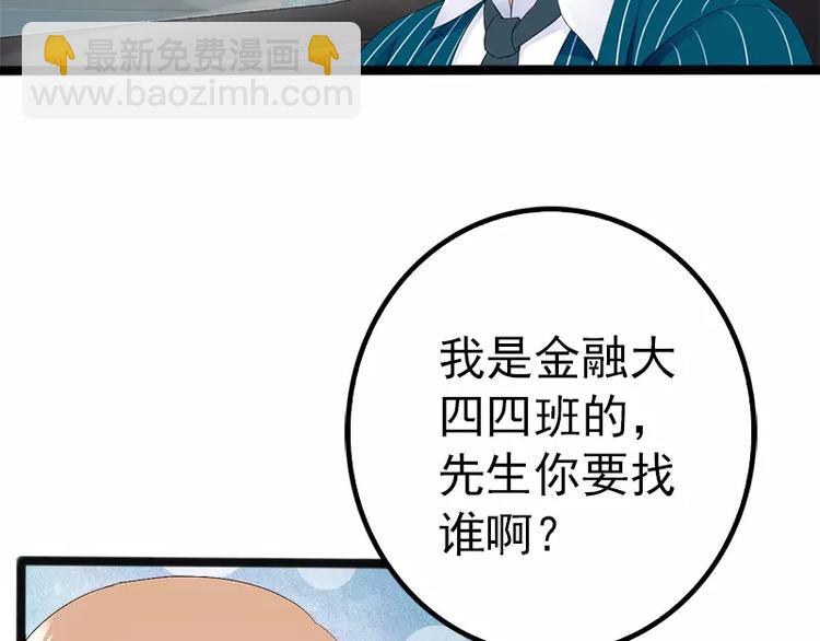 第19话 有钱人胃口都这么重吗(1/2)-第19话