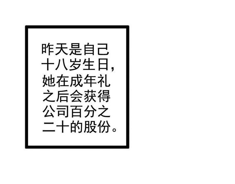 第3话 复仇的种子(1/2)-第3话